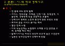 아시아태평양,국제기구,마케팅,브랜드,브랜드마케팅,기업,서비스마케팅,글로벌,경영,시장,사례 27페이지
