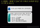 아시아태평양,국제기구,마케팅,브랜드,브랜드마케팅,기업,서비스마케팅,글로벌,경영,시장,사례 39페이지