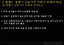 아시아태평양,국제기구,마케팅,브랜드,브랜드마케팅,기업,서비스마케팅,글로벌,경영,시장,사례 50페이지