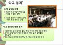 학교붕괴,교육현실,학교폭력,교육,대책,한국교육 5페이지