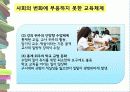 학교붕괴,교육현실,학교폭력,교육,대책,한국교육 16페이지