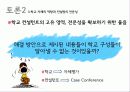 학교붕괴,교육현실,학교폭력,교육,대책,한국교육 46페이지