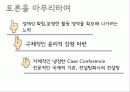 학교붕괴,교육현실,학교폭력,교육,대책,한국교육 47페이지