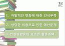 학교붕괴,교육현실,학교폭력,교육,대책,한국교육 50페이지
