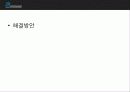JYP엔터테이먼트,JYP기업분석,한류,마케팅,브랜드,브랜드마케팅,기업,서비스마케팅,글로벌,경영,시장,사례,swot,stp,4p 24페이지