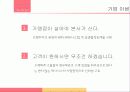 BBQ,해외시장,마케팅,브랜드,브랜드마케팅,기업,서비스마케팅,글로벌,경영,시장,사례,swot,stp,4p 6페이지