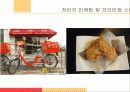 BBQ,해외시장,마케팅,브랜드,브랜드마케팅,기업,서비스마케팅,글로벌,경영,시장,사례,swot,stp,4p 31페이지