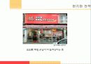 BBQ,해외시장,마케팅,브랜드,브랜드마케팅,기업,서비스마케팅,글로벌,경영,시장,사례,swot,stp,4p 34페이지