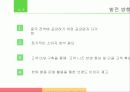 BBQ,해외시장,마케팅,브랜드,브랜드마케팅,기업,서비스마케팅,글로벌,경영,시장,사례,swot,stp,4p 38페이지
