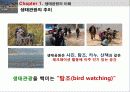 습지생태관광,을숙도,생태관광,철새,마케팅,브랜드,브랜드마케팅,기업,서비스마케팅,글로벌,경영,시장,사례,swot,stp,4p-생태공원의 이해 6페이지