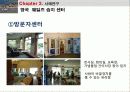 습지생태관광,을숙도,생태관광,철새,마케팅,브랜드,브랜드마케팅,기업,서비스마케팅,글로벌,경영,시장,사례,swot,stp,4p-생태공원의 이해 9페이지