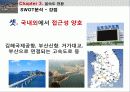 습지생태관광,을숙도,생태관광,철새,마케팅,브랜드,브랜드마케팅,기업,서비스마케팅,글로벌,경영,시장,사례,swot,stp,4p-생태공원의 이해 18페이지