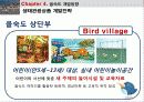 습지생태관광,을숙도,생태관광,철새,마케팅,브랜드,브랜드마케팅,기업,서비스마케팅,글로벌,경영,시장,사례,swot,stp,4p-생태공원의 이해 45페이지
