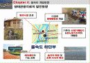 습지생태관광,을숙도,생태관광,철새,마케팅,브랜드,브랜드마케팅,기업,서비스마케팅,글로벌,경영,시장,사례,swot,stp,4p-생태공원의 이해 47페이지