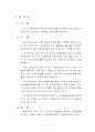 다빈치커피,마케팅,브랜드,브랜드마케팅,기업,서비스마케팅,글로벌,경영,시장,사례,swot,stp,4p 3페이지