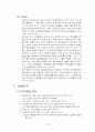 다빈치커피,마케팅,브랜드,브랜드마케팅,기업,서비스마케팅,글로벌,경영,시장,사례,swot,stp,4p 8페이지