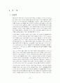 다빈치커피,마케팅,브랜드,브랜드마케팅,기업,서비스마케팅,글로벌,경영,시장,사례,swot,stp,4p 19페이지