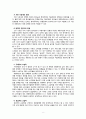 마케팅전략분석,소주,마케팅,브랜드,브랜드마케팅,기업,서비스마케팅,글로벌,경영,시장,사례,swot,stp,4p 8페이지