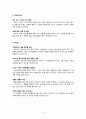 마케팅전략분석,소주,마케팅,브랜드,브랜드마케팅,기업,서비스마케팅,글로벌,경영,시장,사례,swot,stp,4p 12페이지