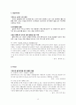 마케팅전략분석,소주,마케팅,브랜드,브랜드마케팅,기업,서비스마케팅,글로벌,경영,시장,사례,swot,stp,4p 15페이지