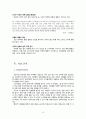 마케팅전략분석,소주,마케팅,브랜드,브랜드마케팅,기업,서비스마케팅,글로벌,경영,시장,사례,swot,stp,4p 16페이지