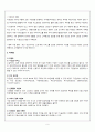 소셜커머스,공동구매,sns,마케팅,브랜드,브랜드마케팅,기업,서비스마케팅,글로벌,경영,시장,사례,swot,stp,4p 11페이지