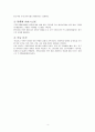 BBQ마케팅,마케팅,브랜드,브랜드마케팅,기업,서비스마케팅,글로벌,경영,시장,사례,swot 5페이지