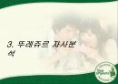 뚜레쥬르케이스,파리바게뜨,마케팅,브랜드,브랜드마케팅,기업,서비스마케팅,글로벌,경영,시장,사례,swot,stp,4p 15페이지