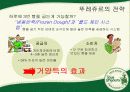 뚜레쥬르케이스,파리바게뜨,마케팅,브랜드,브랜드마케팅,기업,서비스마케팅,글로벌,경영,시장,사례,swot,stp,4p 21페이지