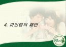 뚜레쥬르케이스,파리바게뜨,마케팅,브랜드,브랜드마케팅,기업,서비스마케팅,글로벌,경영,시장,사례,swot,stp,4p 27페이지