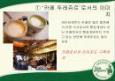 뚜레쥬르케이스,파리바게뜨,마케팅,브랜드,브랜드마케팅,기업,서비스마케팅,글로벌,경영,시장,사례,swot,stp,4p 28페이지