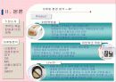 쿠쿠,마케팅,브랜드,브랜드마케팅,기업,서비스마케팅,글로벌,경영,시장,사례,swot,stp,4p 23페이지
