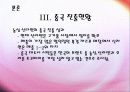 농심마케팅,신라면,중국시장,마케팅,브랜드,브랜드마케팅,기업,서비스마케팅,글로벌,경영,시장,사례, 8페이지