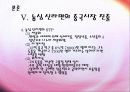 농심마케팅,신라면,중국시장,마케팅,브랜드,브랜드마케팅,기업,서비스마케팅,글로벌,경영,시장,사례, 20페이지