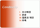 베니건스,마케팅,브랜드,브랜드마케팅,기업,서비스마케팅,글로벌,경영,시장,사례,swot,stp,4p 2페이지