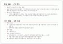 베니건스,마케팅,브랜드,브랜드마케팅,기업,서비스마케팅,글로벌,경영,시장,사례,swot,stp,4p 8페이지