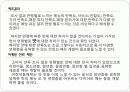베니건스,마케팅,브랜드,브랜드마케팅,기업,서비스마케팅,글로벌,경영,시장,사례,swot,stp,4p 32페이지