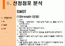 피트니스마케팅,스포츠마케팅,마케팅,브랜드,브랜드마케팅,기업,서비스마케팅,글로벌,경영,시장,사례,swot,stp,4p 15페이지