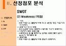 피트니스마케팅,스포츠마케팅,마케팅,브랜드,브랜드마케팅,기업,서비스마케팅,글로벌,경영,시장,사례,swot,stp,4p 16페이지