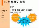 피트니스마케팅,스포츠마케팅,마케팅,브랜드,브랜드마케팅,기업,서비스마케팅,글로벌,경영,시장,사례,swot,stp,4p 19페이지