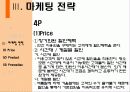 피트니스마케팅,스포츠마케팅,마케팅,브랜드,브랜드마케팅,기업,서비스마케팅,글로벌,경영,시장,사례,swot,stp,4p 34페이지