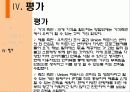 피트니스마케팅,스포츠마케팅,마케팅,브랜드,브랜드마케팅,기업,서비스마케팅,글로벌,경영,시장,사례,swot,stp,4p 40페이지