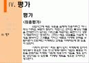 피트니스마케팅,스포츠마케팅,마케팅,브랜드,브랜드마케팅,기업,서비스마케팅,글로벌,경영,시장,사례,swot,stp,4p 41페이지
