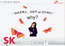 기업인수사례,통합사례,마케팅,브랜드,브랜드마케팅,기업,서비스마케팅,글로벌,경영,시장,사례,swot, 18페이지