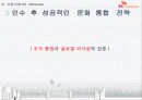 기업인수사례,통합사례,마케팅,브랜드,브랜드마케팅,기업,서비스마케팅,글로벌,경영,시장,사례,swot, 20페이지