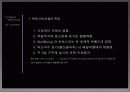 아웃벡마케팅사례,마케팅,브랜드,브랜드마케팅,기업,서비스마케팅,글로벌,경영,시장,사례,swot,stp,4p 8페이지