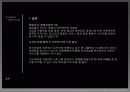 아웃벡마케팅사례,마케팅,브랜드,브랜드마케팅,기업,서비스마케팅,글로벌,경영,시장,사례,swot,stp,4p 34페이지