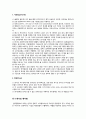 한식의세계화,한국음식,한식,마케팅,브랜드,브랜드마케팅,기업,서비스마케팅,글로벌,경영,시장,사례 7페이지