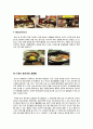 한식의세계화,한국음식,한식,마케팅,브랜드,브랜드마케팅,기업,서비스마케팅,글로벌,경영,시장,사례 9페이지
