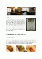 한식의세계화,한국음식,한식,마케팅,브랜드,브랜드마케팅,기업,서비스마케팅,글로벌,경영,시장,사례 15페이지